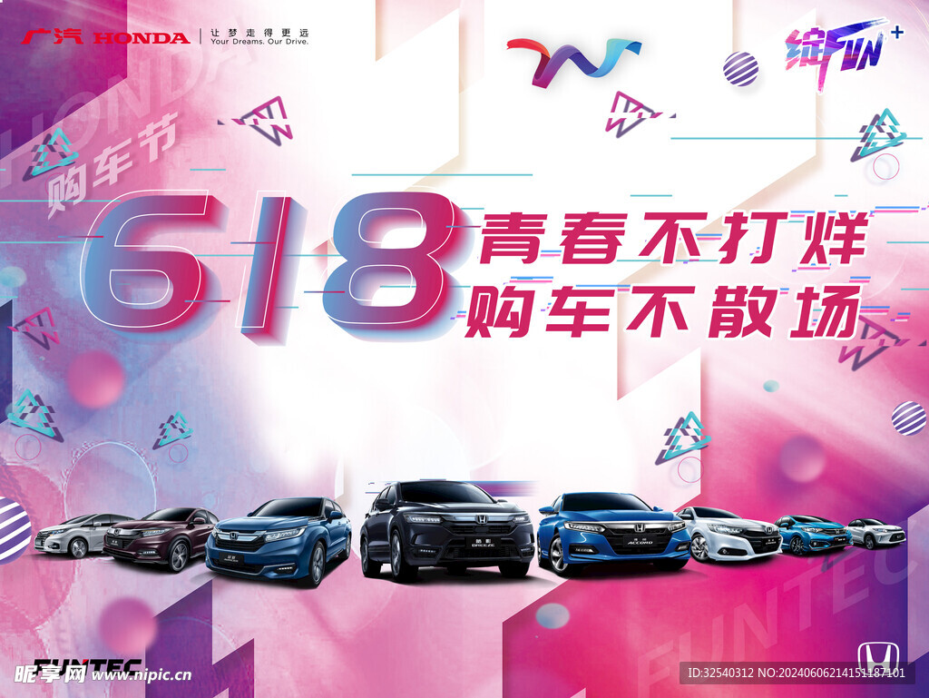 购车618