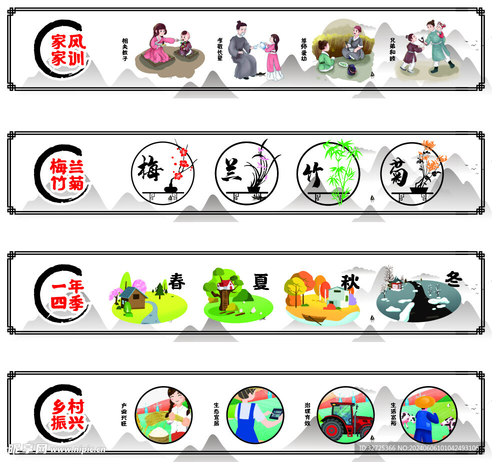 美丽乡村