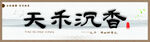 红木门头