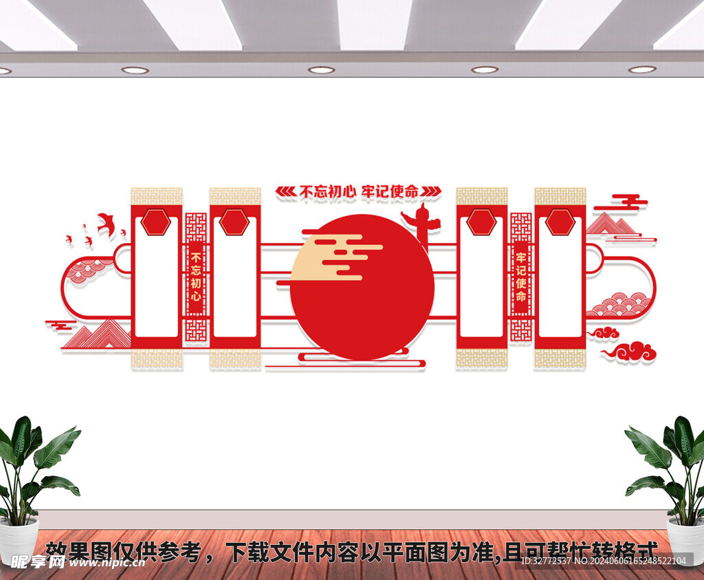 党建