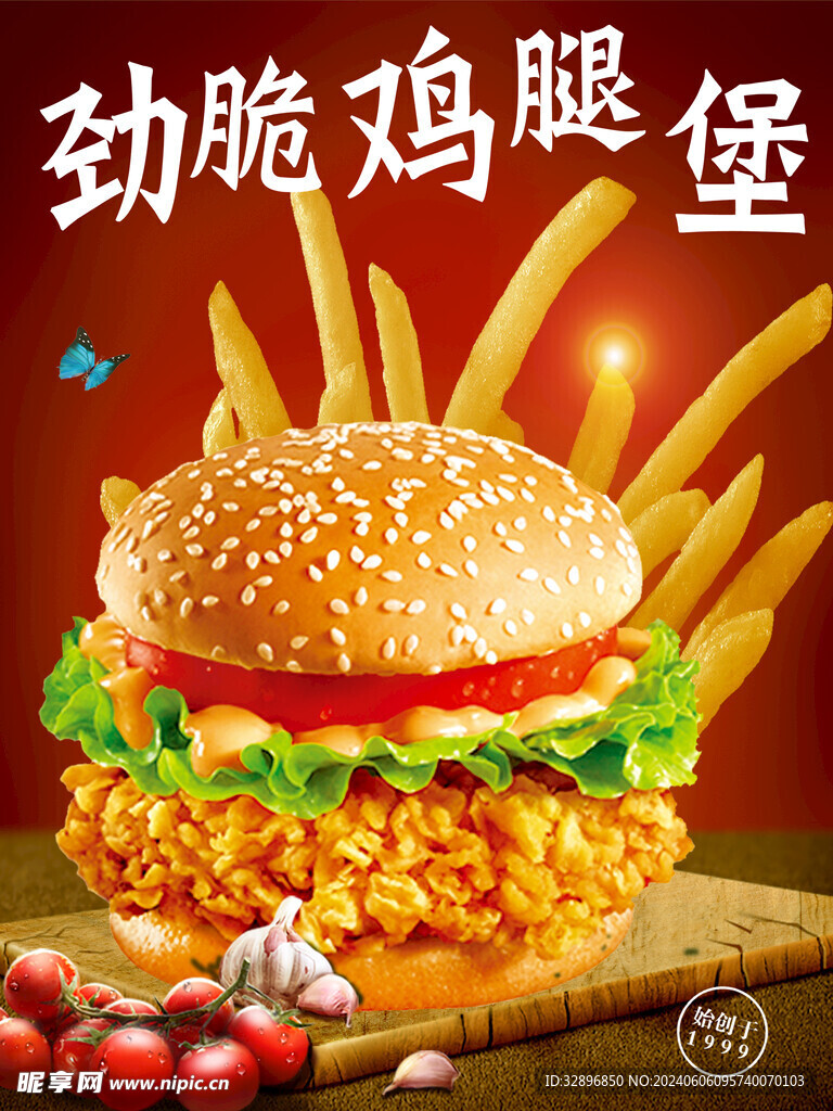 汉堡