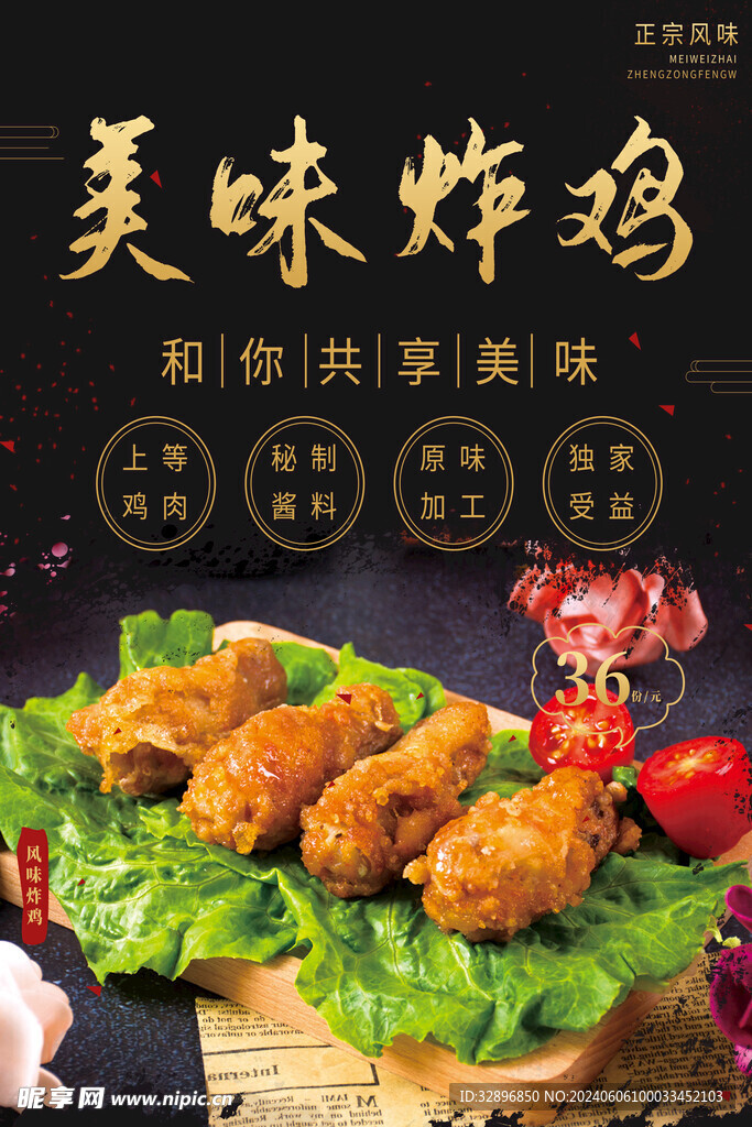 炸鸡