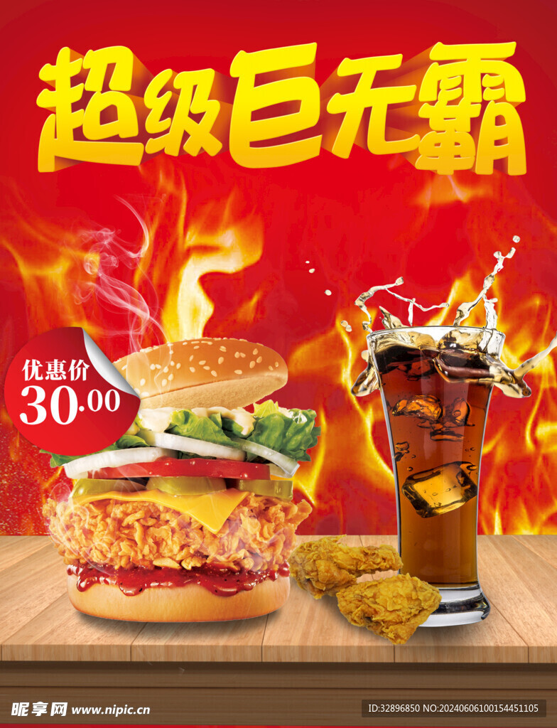 汉堡