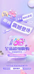 618促销活动海报