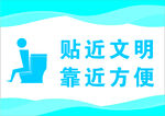 贴近文明 靠近方便