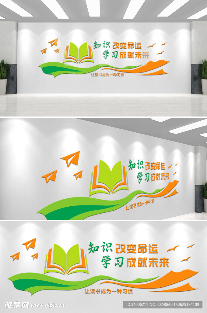 企业文化墙