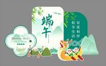 端午美陈
