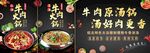 牛肉火锅