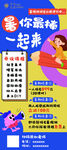 暑期招生海报