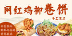 卷饼