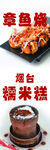 糯米糕
