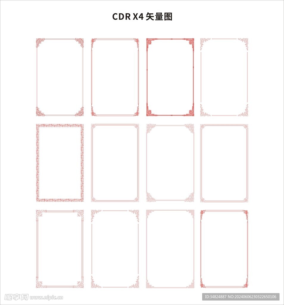 边框 