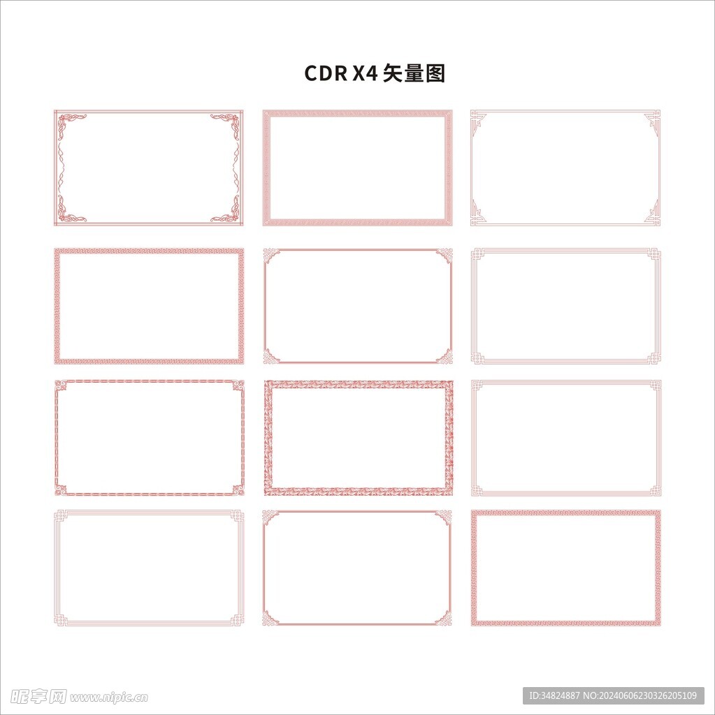 边框 