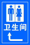 卫生间