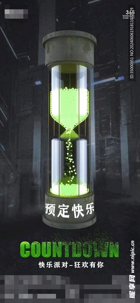 夜店日常品宣