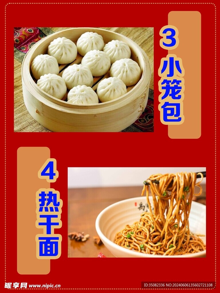 斜角菜单