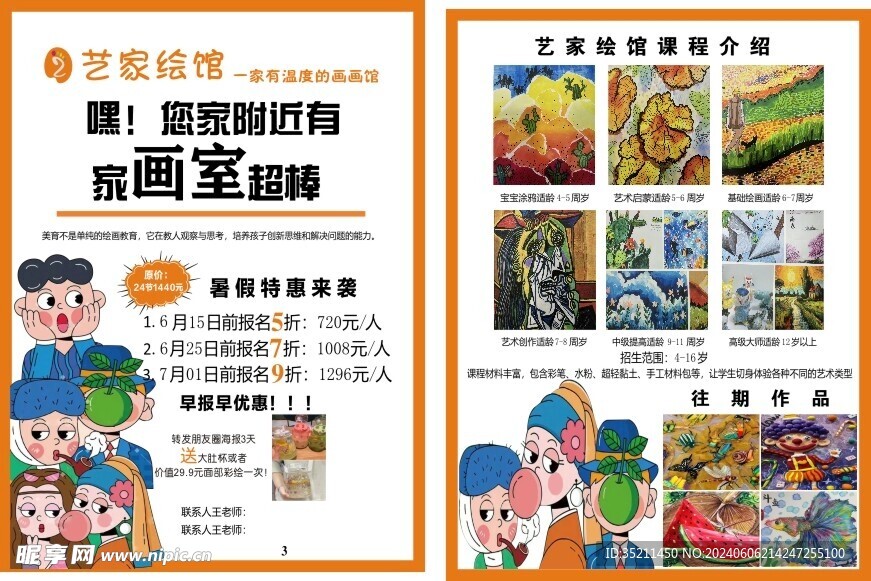 涂鸦馆绘画馆