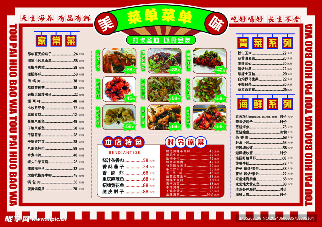 菜单