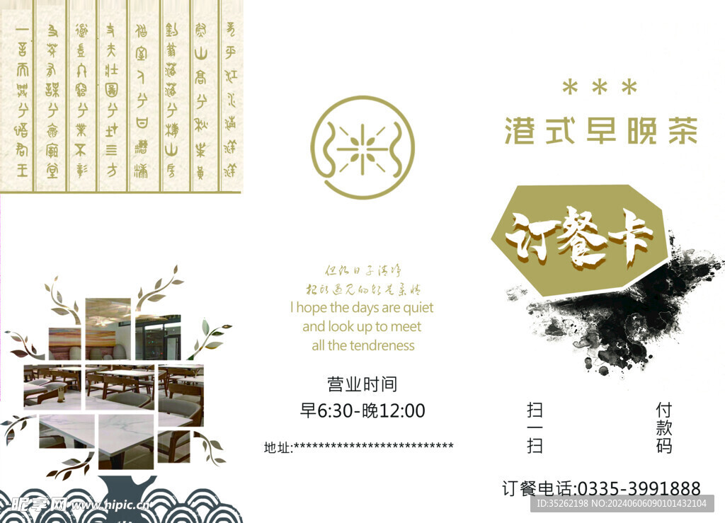 订餐卡