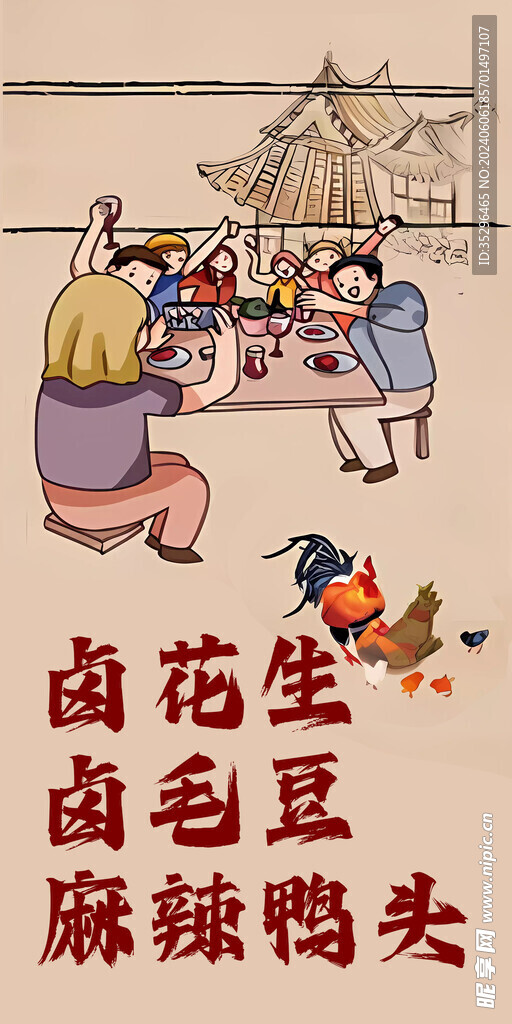复古美食舌尖上的美食图片