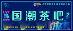 发光门头
