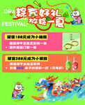 端午节海报