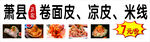 小吃海报