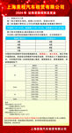 汽车租赁