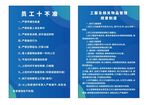 工作准则  