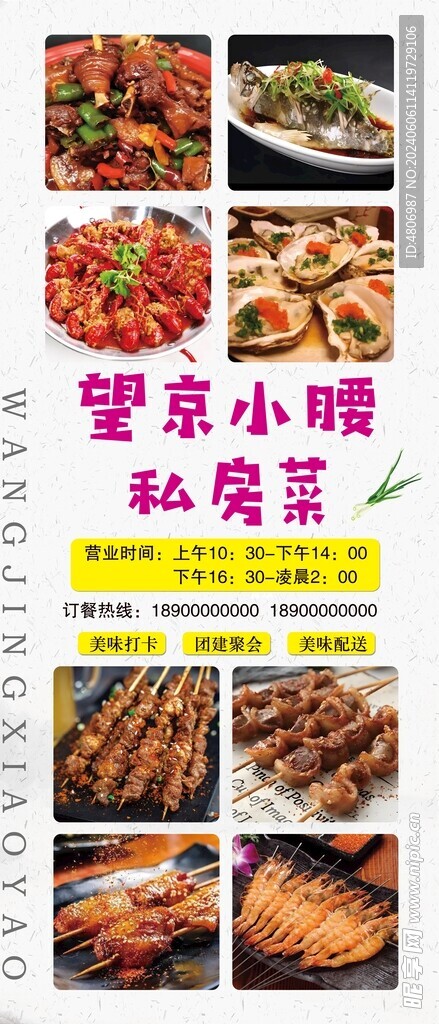 望京小腰