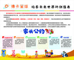 编程家长公约
