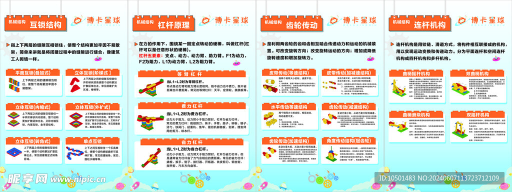 少儿编程课程
