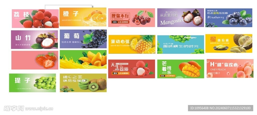 水果灯箱