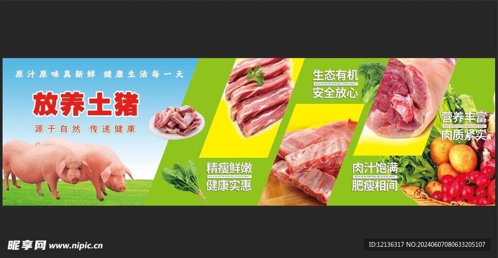 鲜肉