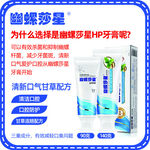 牙膏介绍