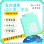 面膜介绍小知识