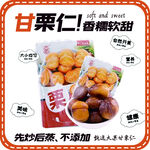 板栗介绍小知识