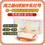 吐司介绍小知识
