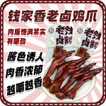 鸡爪介绍小知识