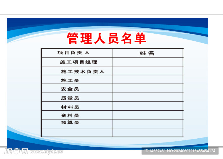 工地七牌二图安全制度民工维权工