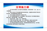 工地七牌二图安全制度民工维权工