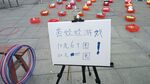 套圈圈