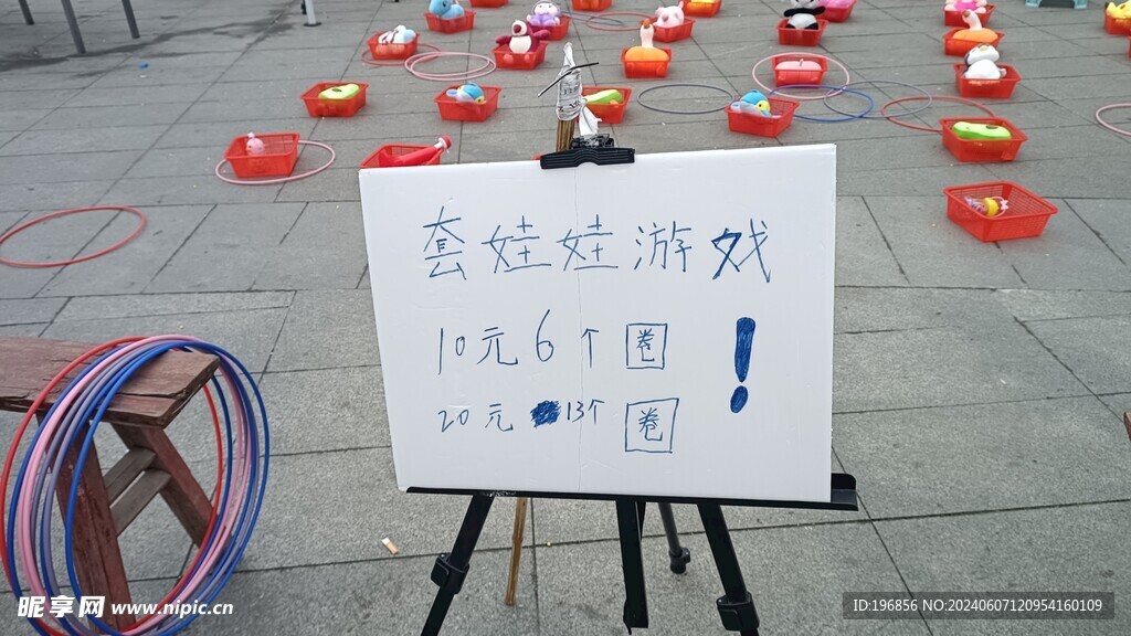 套圈圈