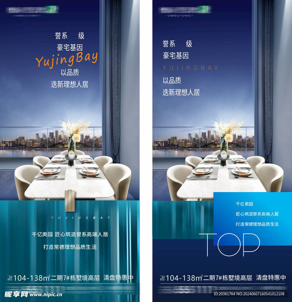 价值海报