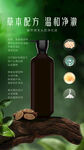 简约植物场景洗护海报