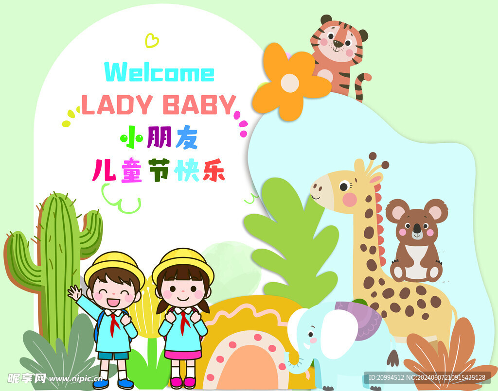 儿童节KT板