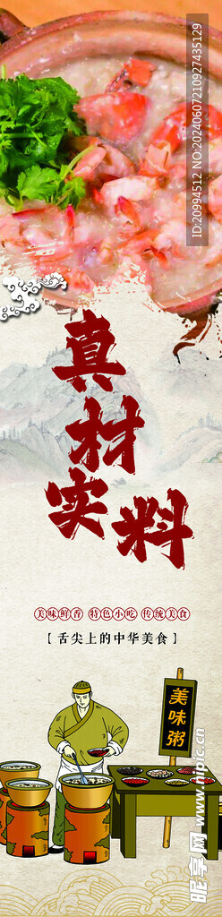 潮汕 砂锅粥 