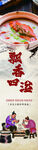 潮汕砂锅粥