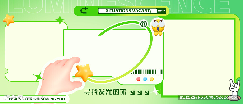 地产招聘校园招聘职等你来