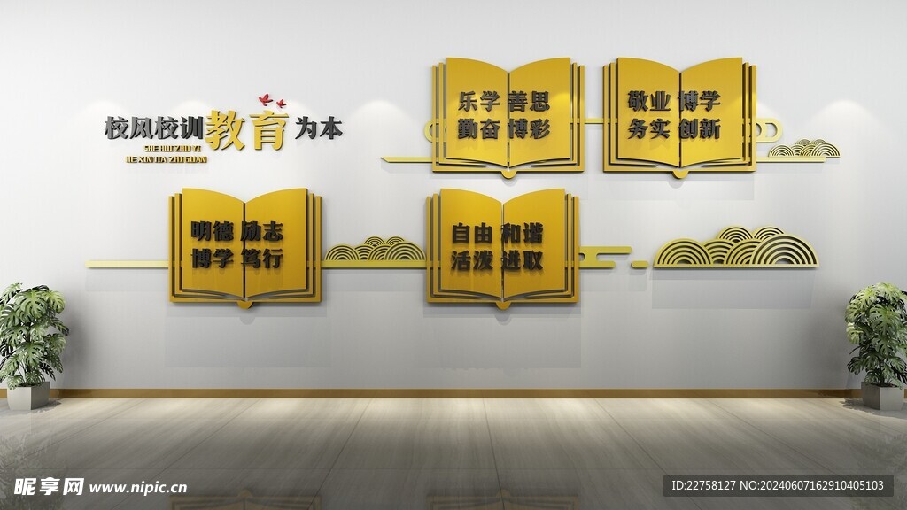 阅读文化墙